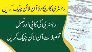 How to Online Check Your Registry  / Sale deed Record and Get Copy of Registry