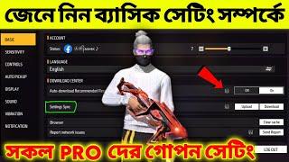 নতুন প্রো ব্যাসিক সেটিং ২০২৩ | Free Fire Basic Setting 2023 Full Details | AR. ASHIK GAMING