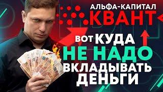 «Альфа-Капитал» запустил БПИФ управляемый искусственным интеллектом! Что внутри нового фонда?