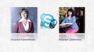Интервью с Натальей Шевченко.  YouTube для инфобизнеса