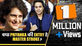 Is Priyanka Gandhi A Master Stroke by Congress ? | RJ Raunac | Bauaa 2019