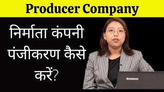 Producer Company | Registration procedure | Benefits of producer company