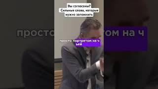 Вы согласены? Сильные слова, которые нужно запомнить #мотивація #сила #мудрость #stoicism #верность