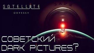 СТРИМ ПРОХОЖДЕНИЕ SATELLITE ODYSSEY PROLOGUE: Советский Dark Pictures?