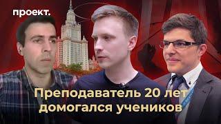 Действующий преподаватель 20 лет домогался учеников