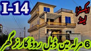 6 Marla Main Double Road Corner House For Sale In I-14 Islamabad مین ڈبل روڈ کارنر گھر #islamabad