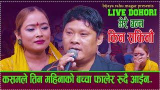 | | घडि | GHADI ||| New Live Dohori 2081 / Bijaya Rahu Magar vs kasam rani thakuri..