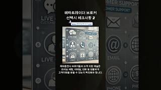 메타트레이더 브로커 선택시 체크사항 CHAPTER 2 #mt4 #mt5