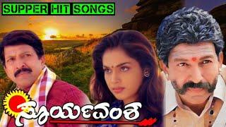 Suryavamsha Songs || Vishnuvardhan Hits || V Manohar || SPB Hits || KS Chithra Hits || Evergreen ||