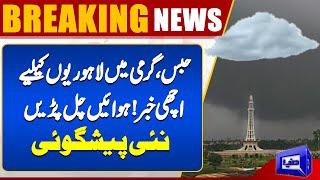 Heavy Rains? | Lahore Weather Today: News, Updates, and Forecasts | Latest Update