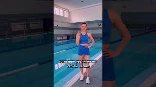Как плавание влияет на наше здоровье? #зож #вода #москва #плавание #спорт