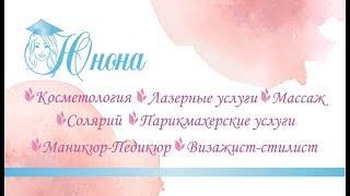 Салон и учебный центр "Юнона"