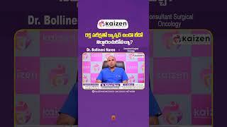 How to Diagnose Cancer? || Blood Test to Detect Cancer || Kaizen Oncology Network || #shorts