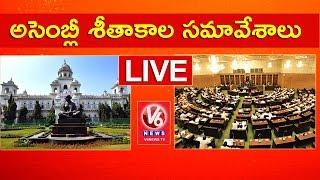 Telangana Assembly Winter Session 2017 | 31-10-2017 | V6 News