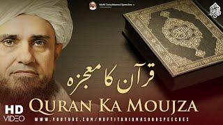 Quran Ka Mojza | Mufti Tariq Masood Speeches 