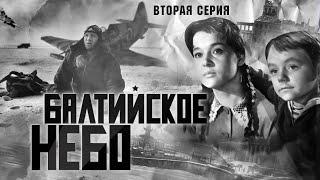 Балтийское Небо | 2 Серия