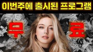 [긴급속보] 이번주에 출시된 최신 이미지 편집 프로그램이 평생 무료! Aiarty 이미지 매팅 무료 정보입니다