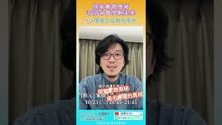 探索紫微奧秘 看輕命盤掌握未來 | 理善生活+ | 柏元 | 掌握外在機會與社交人脈