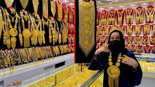 Gold Designs and Prices | Kabul Afghanistan | کابل کې سره زر یا طلا