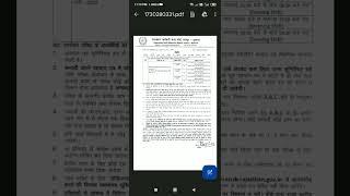 RSSB Pashu Parichar Bharti 2023 Exam Date Admit Card Instructions Released. Pashu Parichar Bharti