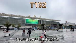 T132次经典绿皮火车，上海开往大连