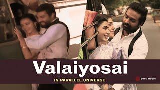 Valaiyosai Song in Parallel Universe | KaathuVaakula Rendu Kaadhal | Ilaiyaraaja | Vijay Sethupathi