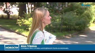 Сюжет телеканала «Санкт-Петербург» об экскурсии по Измайловскому саду