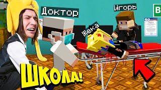 ДРАКА НА УРОКЕ В ШКОЛЕ НЕПОСЛУШНЫХ ДЕТЕЙ ПОШЛА НЕ ПЛАНУ... ШКОЛА СЕРИАЛ В MINECRAFT