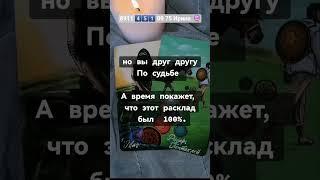  #картытаро #таро #таросила #эзотерика #tarot #таролог