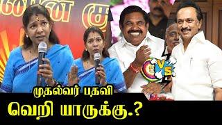 கனிமொழி அதிரடி பதில்.! | Kanimozhi Latest Press Meet | MK Stalin | Edappadi | Election 2021