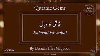 Fahashi Ka Wabal: Quranic Gems : Juz 18 - DQ24 | Nurulquran