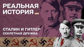 Що Гітлер писав Сталіну. Реальна історія з Акімом Галімовим