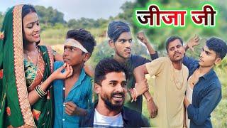 जीजा जी || jija ji || muttan Dada new comedy || Ranjeet Nishad comedy || #1ontranding