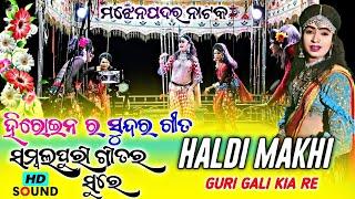 Majhenpadar Natak/Heroine Beautiful Song/Sambalpuri Beat #majhenpadarnatak #starkalahandi #natak