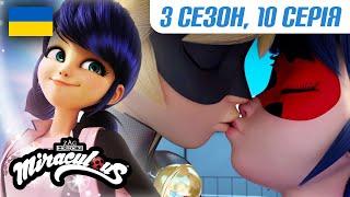 ЛЕДІ БАГ І СУПЕР-КІТ |  3 сезон 10 серія УКРАЇНСЬКОЮ  – ЗАБУТТЯ  | Мультфільми | Підпишись зараз