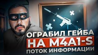 3 КРАФТА на StatTrak™ M4A1-S | Поток информации  #контракты