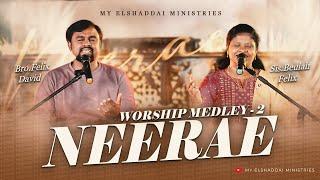 Neerae|நீரே|Worship Medley-2|My Elshaddai Ministries|Tamil worship song  #tamilworshipsong #worship