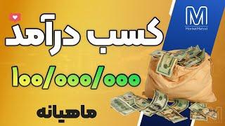 ولاگ آموزش ساخت پاور بانک و کسب درآمد از طریق فروش این وسیله کاربردی!DIY