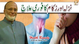 Nazla Zukam Ka Fori Ilaj - Herbal Treatment for Flu #HakeemAbdulBasit #Healthtips