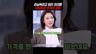 조카를 채용하고 비리 저지른 부사장의 최후 #shorts #사이다