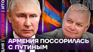 Итоги дня | Дмитрий Киселев с России-1 поссорил Путина с Арменией