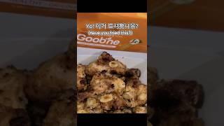 #숏힐링의 유레카(굽네치킨-남해마늘바사삭)#chicken#shorts