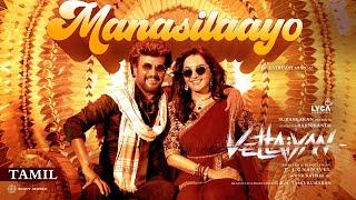 Vettaiyan - Manasilaayo Lyric | Rajinikanth | T.J. Gnanavel | Anirudh | Manju Warrier | Subaskaran