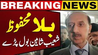 PTI Lawyer Shoaib Shaheen on Supreme Court Live Hearing | PTI Bat Symbol Case