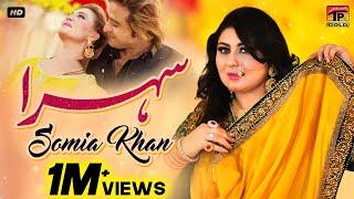 Sehra | Somia Khan | (Official Video) | Thar Production