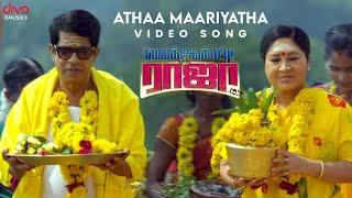 Athaa Maariyatha Devotional Video Song | Sudeep Palanad | Divo music