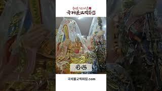 #산신 #불교용품 #불교백화점