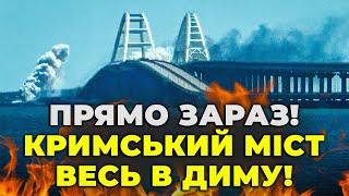 ️️12 ХВИЛИН ТОМУ! З'явилось перше відео! В КРИМУ ПАНІКА! Рух по Кримському мосту ПЕРЕКРИЛИ / ІГНАТ