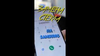 Меняем стекло на  смартфоне Samsung без замены матрицы / экономим деньги на ремонте дисплея