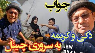 Replying To Channel Sarwari's Video & React | جواب ویدیو اقای سروری و عکس العمل کریمه